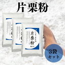 【5/23〜26限定最大400offクーポン】オーサワの片栗粉 300g 3袋セット 粉末 粉類 無添加 国産 北海道産じゃがいも 馬鈴薯でん粉 とろみづけ