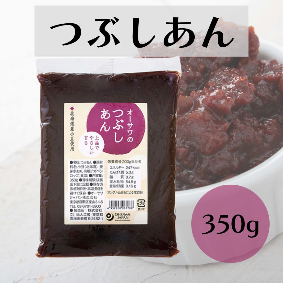 オーサワ つぶしあん 350g あんこ 無添加 砂糖不使用 粒あん 北海道産小豆 国産 製菓