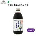 機ぐれいぷじゅうす コンコード 250ml 有機グレープジュース グレープジュース 葡萄ジュース ぶどうジュース ブドウジュース ジュース ドリンク 有機 オーガニック ブドウ 葡萄 ぶどう ストレート果汁 砂糖不使用 香料不使用 酸化防止剤不使用