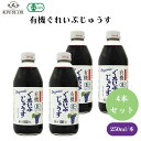 【27日9:59まで最大300円offクーポン】有機ぐれいぷじゅうす コンコード 250ml 4本セット 有機グレープジュース グレープジュース 葡萄ジュース ぶどうジュース ブドウジュース ジュース ドリンク 有機 オーガニック ブドウ 葡萄 ぶどう ストレート果汁 砂糖不使用