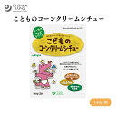 オーサワキッズシリーズこどものコーンクリームシチュー 200g(100g×2袋) 国産野菜使用、砂糖-動物性原料不使用、離乳食の終わった1歳頃から、アレルギー特定原料28品目不使用、コーン粒入り、乳製品不使用