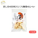 召しませ日本ひとくち海老せんべい 70g 国産うるち米100% 干海老の旨み 瀬戸内産小桜えび 駿河湾産桜えび ひとくちサイズ 砂糖/着色/ 香料不使用 菓子