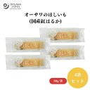 【6/22~26限定最大400offクーポン】オーサワのほしいも(国産紅はるか) 30g x4個 品種:紅はるか、砂糖不使用さつまいも(国産)菓子