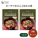 【27日9:59まで最大300円offクーポン】オーサワきのこごはんの素 140g x2個 国産舞茸・ぶなしめじ・椎茸・エリンギ入り、天然醸造調味料使用、砂糖・動物性原料不使用、米2合用(2〜3人前) その他調味料