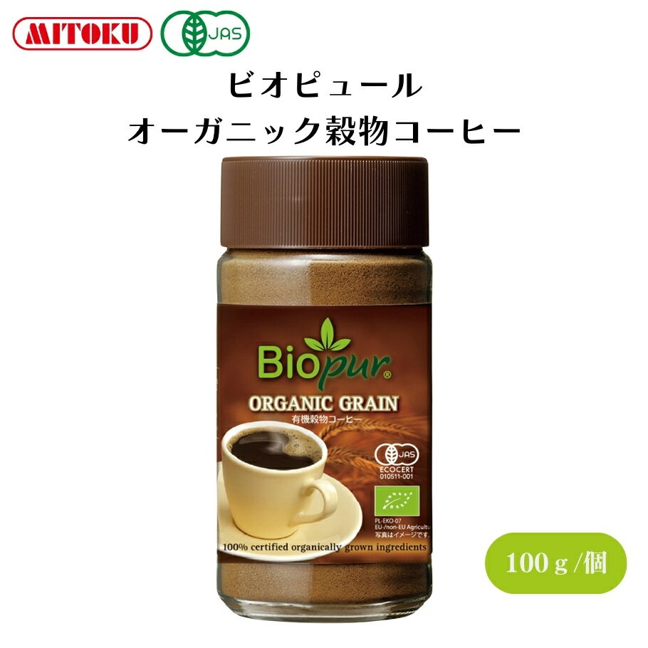 楽天IRODORI（旧 彩食健美）ビオピュール オーガニック穀物コーヒー 100g インスタントタイプ、湯や豆乳で溶いて、菓子の材料などに、ノンカフェイン 穀物コーヒー【楽天スーパーSALE】