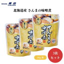 【7/19~25限定最大400offクーポン】 北海道産 さんまの味噌煮 95g(固形量70g) x3袋 そのまま、または温めて、さんま(北海道)、てんさい糖、味噌、本みりん、海産物