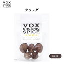 V O X オーガニック ナツメグ 5粒 肉料理の臭み消しや香り付けに最適 挽肉料理やスイーツにも合う甘く刺激的な香り ボックス