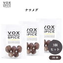 V O X オーガニック ナツメグ 5粒 x3袋 肉料理の臭み消しや香り付けに最適 挽肉料理やスイーツにも合う甘く刺激的な香り ボックス