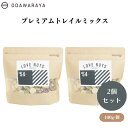 【8/4~10限定最大400offクーポン】小田原屋 プレミアムトレイルミックス 100g x2個 高級ナッツミックス プレミアム おつまみ お酒のお供 ヘルシー AMEKAZE アメカゼ おだわらや