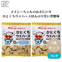 メイシーちゃんのおきにいり ひとくちウエハースほんのり甘い黒糖味 18個 32g x2袋 子供向けウエハース、黒糖味、国産小麦、沖縄黒糖、カルシウム豊富
