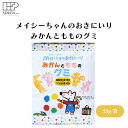 メイシーちゃんのおきにいり みかんともものグミ 33g みかんともものグミ:国産果汁 てんさい糖 自然な味 かわいい形 楽しいおやつ