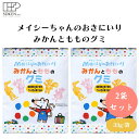 メイシーちゃんのおきにいり みかんともものグミ 33g x2袋 みかんともものグミ:国産果汁 てんさい糖 自然な味 かわいい形 楽しいおやつ