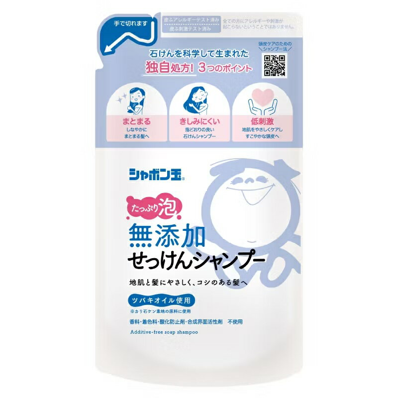 シャボン玉 無添加せっけんシャンプー 泡タイプ 詰替 420ml 無添加シャンプー 無添加 シャンプー せっけんシャンプー 石鹸シャンプー 石けんシャンプー 地肌にやさしい 髪にやさしい しなやか まとまる髪 指通り きしみにくい 泡 洗浄力 泡立ち