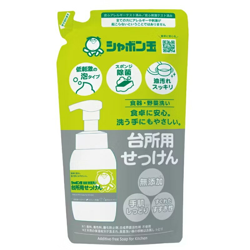 シャボン玉 台所用せっけん 泡タイプ つめかえ用 275ml 食器用洗剤 食器用せっけん 食器用石けん 食器..