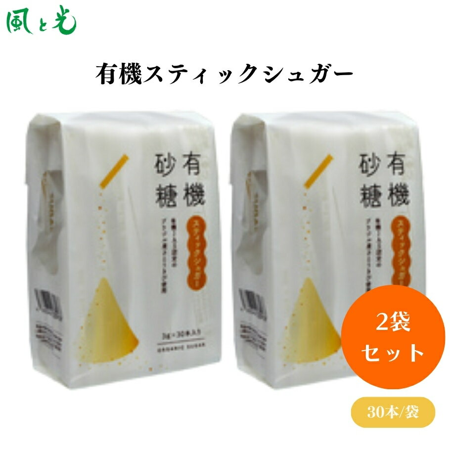 楽天市場】オーガニック スティックシュガーの通販