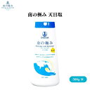 【本日限定全商品ポイント5倍!】南の極み 天日塩 500g オーストラリア産天日塩!素材の味を引き立てる万能調味料