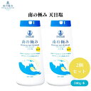 【本日限定全商品ポイント5倍!】南の極み 天日塩 500g x2本 オーストラリア産天日塩!素材の味を引き立てる万能調味料