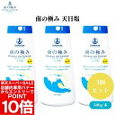【エントリーでポイント10倍&クーポン最大400円OFF】南の極み 天日塩 500g x3本 オーストラリア産天日塩!素材の味を引き立てる万能調味料【楽天スーパーSALE】