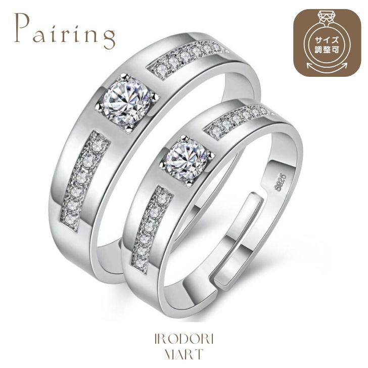 ペアリング [003] カップル 2個セット お揃い ペア リング サイズ調節 シルバー925指輪 ペアーリング ..