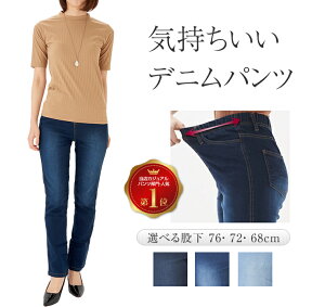 肌触りが最高で動きやすい デニム パンツ レディース 春 ストレート 綿73％ 【 ウエストゴム ジーンズ ジーパン ストレッチ ゆったり ハイウエスト ロング ズボン ボトムス ストレッチデニム 綿パン カジュアル 大きいサイズ もあり pants 】