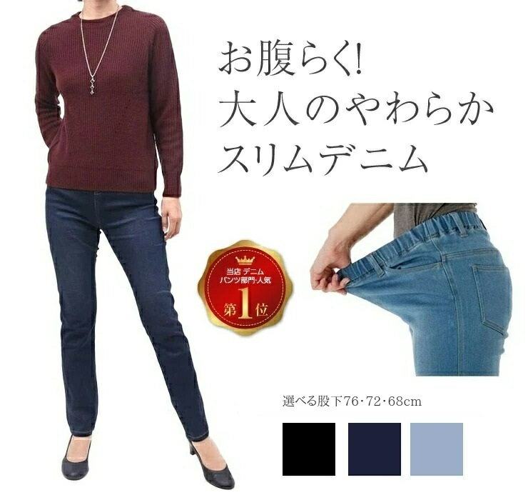 お腹が苦しくならない デニム ハイウエスト ストレッチ スキニー パンツ レディース ウエストゴム 春 綿73％ スリム ジーンズ ストレッチデニム ジーパン 綿パン 総ゴム 黒ズボン デニムコーデ ズボン ボトムス カジュアル 大きいサイズ もあり 細見え 股上深い pants