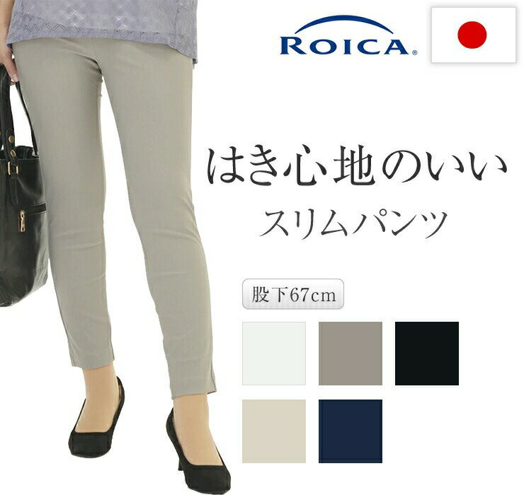 はき心地が最高 スリムパンツ レディース ウエストゴム ストレッチ スキニー 締め付けない ウエスト総ゴム レディースパンツ ゴムズボン スラックス ズボン 黒ズボン 股上深め 仕事着 楽なズボン シワになりにくい 女性用 伸びる 股下67cm