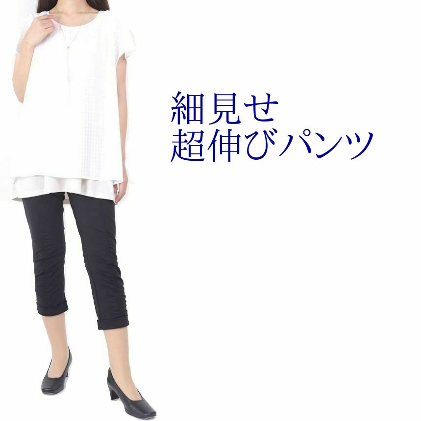 パンツ レディース 涼しい　涼しいパンツ ファッション 30代 40代 50代 60代　接触冷感 ストレッチ 黒 婦人 スラックス 細く見えるレディース クロップド パンツ ウエストゴム 涼しい 7分丈 夏 吸汗速乾 くしゅくしゅ サブリナパンツ カプリパンツ 吸汗 ぎょうざパンツのサムネイル