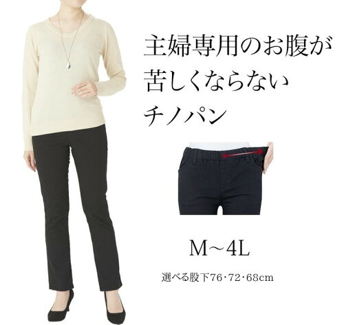 大人の カジュアルパンツ チノパン レディース 春 秋 ストレートパンツ ウエスト伸びる ゴムパンツ ズボン レギンスパンツ ロングパンツ ストレッチパンツ イージーパンツ ストレッチ 綿パン レディースパンツ チノパンツ カジュアル ブラック Big Size Pants 大人の カジュアルパンツ チノパン レディース 春 秋 ストレートパンツ ウエスト伸びる ゴムパンツ ズボン レギンスパンツ ロングパンツ ストレッチパンツ イージーパンツ ストレッチ 綿パン レディースパンツ チノパンツ カジュアル ブラック Big Size Pants