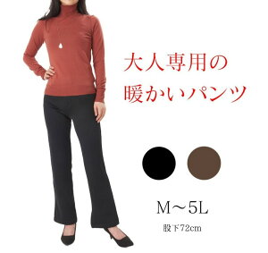 窮屈感のない 大人の 暖パンツ レディース 【 冬 パンツ 裏起毛 防寒 秋 冬 チャ ブラック ストレッチ レディースパンツ ゴムズボン ウエストゴム ヒップアップ ハイウエスト 体型カバー 黒 大きいサイズもあり M L LL 4L 5L 】