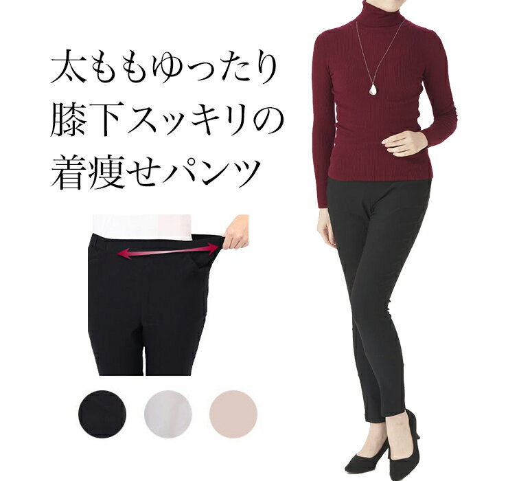 太ももゆったり テーパードパンツ レディース 【 プルオンパンツ ボトムス レディースパンツ ストレッチパンツ 細く見える ウエストゴムパンツ ゴムパンツ ゴムズボン ももはり 太もも太い人もはける カルソンパンツ ロングパンツ ハイテンションパンツ 美脚 pants 秋 春 】