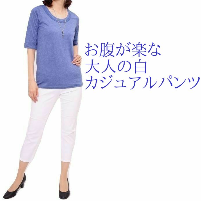 パンツ 7分丈 ストレッチ クロップドパンツ 七分丈 コーデ コーディネート ファッション 30代 40代 50代 60代 ストレッチ チノパン レギンスパンツレディース 7分丈 夏 サブリナパンツ 綿 細く見えるのサムネイル