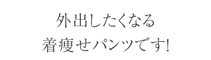 着痩せ パンツ レディース くしゅくしゅ 日本製 【 秋 伸びる 伸縮性 ぎょうざ 餃子 水を弾く はっ水 撥水 雨の日 梅雨 汚れに強い ストレッチ ズボン ウエストゴム 股上深め チャコール ブラック ライトグレー ポリエステル90% 股下66 】