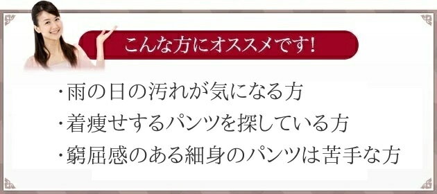 着痩せ パンツ レディース くしゅくしゅ 日本製 【 秋 伸びる 伸縮性 ぎょうざ 餃子 水を弾く はっ水 撥水 雨の日 梅雨 汚れに強い ストレッチ ズボン ウエストゴム 股上深め チャコール ブラック ライトグレー ポリエステル90% 股下66 】