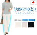 接触冷感パンツ ストレート レディース パンツ 夏 スタイルアップ 冷感パンツ 夏用 夏パンツ ウエストゴムパンツ 日本製 ゆったり 前ポケット付 国産パンツ ...