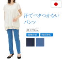 汗でベタつかない パンツ 接触冷感 レディース 涼しい 夏 ズボン ボトムス ゴムパンツ ロングパンツ レギンスパンツ プルオンパンツ スラックス ヒップアップ...