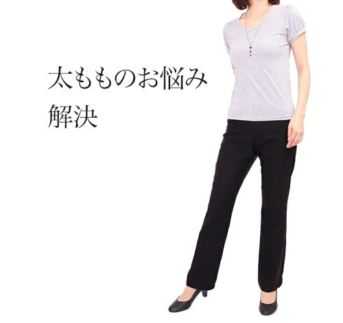 ブラック パンツ 30代 40代 50代 コーデ コーディネート ファッション ハイウエストパンツ 体型カバーパンツ ももはりさん 太ももゆったり 太腿張っていてる 4lサイズ 17号 スラックス 黒パンツ 秋 春 日本代購流行生活代購館 Myjp 日本代購 ブラック パンツ 30代 40代 50代 コーデ コーディネート ファッション ハイウエストパンツ 体型カバーパンツ ももはりさん 太ももゆったり 太腿張っていてる 4lサイズ 17号 スラックス 黒パンツ 秋 春 日本代購流行生活代購館 Myjp 日本代購