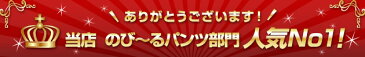 着痩せハイテンションパンツ ストレッチパンツ レディース 【 ストレート 防水 撥水 はっ水 防水 ワイド ミセス 30代 40代 50代 ファッション ももはりさん 穿ける 太腿張っていてもはける 黒 大きいサイズ 4L 17号 あり スラックス 送料無料 ブラック グレー モカ 】