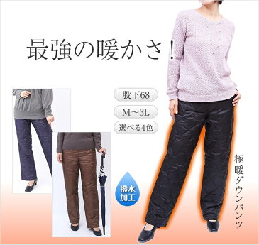 ダウンパンツ 暖かい レディース 【 ダウン 冬 防寒 ウォーム 暖パンツ あたたかい あったかパンツ 厚手 水をはじく はっ水 撥水加工 防水 股下68 大きいサイズ もあり 雨の日 雪の日 柄 ゆったり ブラウン チャ ブラック グレー ネイビー ブラックウォッチ 動画あり 】