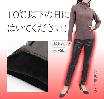 重ね着並みに暖かい 風を通さない 防風 皮パンツ レザーパンツ レディース 【 ウエストゴムパンツ あったか イージーパンツ ストレッチパンツ ズボン ヒップアップ ハイウエスト 体型カバー レギンスパンツ レディースパンツ 股下70 ブラック ブラウン M L LL pants 】