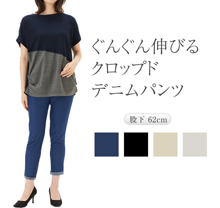 デニム パンツ 夏 レディース ウエストゴム ストレッチ ゆったり 薄手 春夏 ハイウエスト レギンスパンツ ズボン 着痩せ 動きやすい 美脚 細く見える 伸びる ネイビー 紺黒 ブラック カーキ グレー 股下62 ポケット付 レーヨン80%