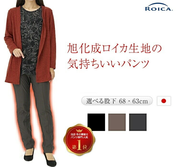 スッキリとした印象になる 裏起毛パンツ レディース 【 あったかパンツ 冬パンツ 裏起毛パンツ 防寒パンツ レディース 冬 温パン 暖パンツ 旭化成 ロイカ イージーパンツ カルソンパンツ プルオン ズボン ウエストゴム スラックス 防寒 ズボン 細く見える pants 】のサムネイル