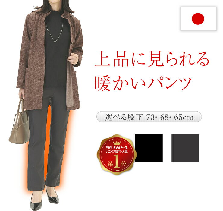 スタイルよく見られる 暖かい 裏起毛 パンツ レディース 【 暖パンツ 秋パンツ 冬パンツ 裏起毛パンツ 防寒パンツ レディースパンツ 秋冬パンツ あったか 旭化成 ロイカ スラックス ロング ヒップアップ ハイウエスト 体型カバー 細見せ 細く見える ズボン 】のサムネイル