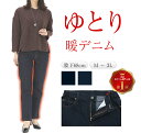 暖かい 裏起毛 デニムパンツ レディース 冬デニム デニム 暖か あったか 裏起毛 デニム 秋冬 ジーンズ ジーパン 春デニム 冬デニム カジュアル あったかデ...