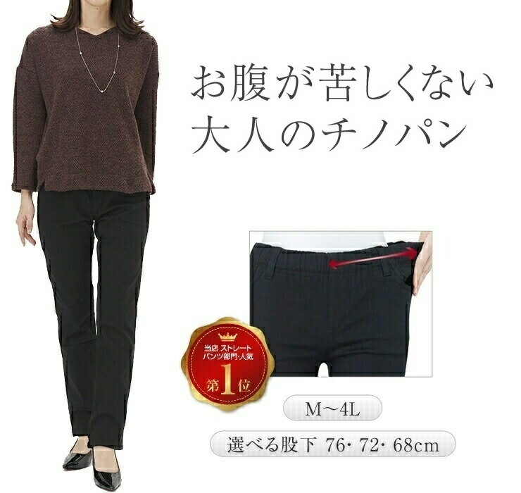 ゴムパンツ 黒パンツ チノパン レディース 綿 ストレート ストレッチ 黒ズボン カジュアル スラックス 綿98% ウエストゴム ゴムパンツ レギンスパンツ ロング イージーパンツ 股下長め 綿パン チノパンツ カジュアルパンツ 大きいサイズ もあり 春 着痩せ