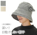 帽子 レディース 母 小顔効果 50代 60代 70代 ファッション ぼうし お花 大きめ UVカット UV 折りたたみ 日よけ 自転車 紫外線 旅行 熱中症対策 ギフト コサージュ 服 女性帽子 ショートヘア 春夏 春 夏 秋 ラッピング 敬老の日 母の日 誕生日 プレゼント ギフト