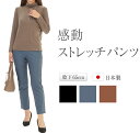 パンツ 日本製パンツ レディースパンツ プルオンパンツ 美脚パンツ スラックス 大きいサイズ もあり ゴムパンツ ズボンパンツ ウエストゴムパンツ ブラック ブ...