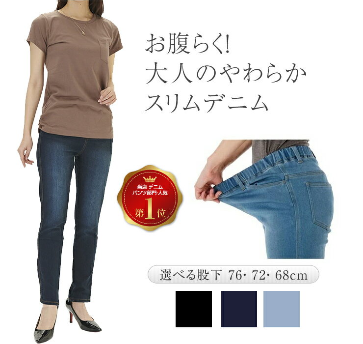 お腹が苦しくならない デニム ハイウエスト ストレッチ スキニー パンツ レディース ウエストゴム 春 綿73％ スリム ジーンズ ストレッチデニム ジーパン 綿パン 総ゴム 黒ズボン デニムコーデ ズボン ボトムス カジュアル 大きいサイズ もあり 細見え 股上深い pantsのサムネイル