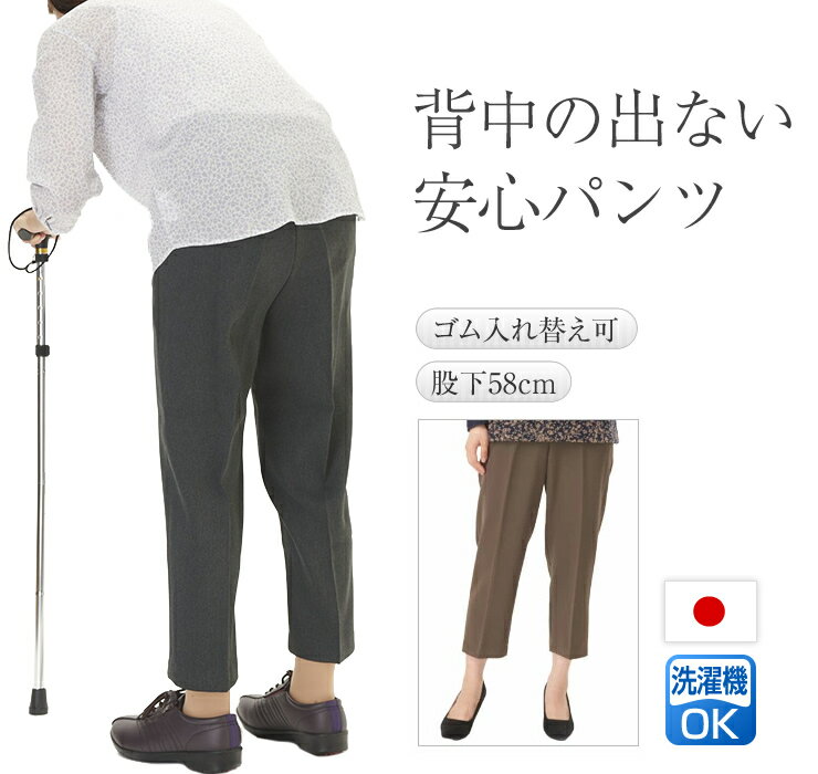 背中の出ない おばあちゃん ズボン パンツ ポリエステル100% 春 【 外出が安心 後ろ股上深い スラックス ズボン 母 日本製 高齢者 80代 ハイミセス ソフトゴム 総ゴム やわらかいゴム フリーパンツ 丈直し不要 70代 シルバー 総ゴム 】