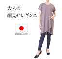 スッキリとした印象になる レギンス デニム レディース 【 ...