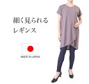 スッキリとした印象になる レギンス デニム レディース 【 ...